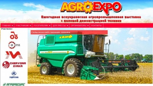 Аграрна тусовка: У Кіровоград на інвестфорум приїдуть три сотні підприємців